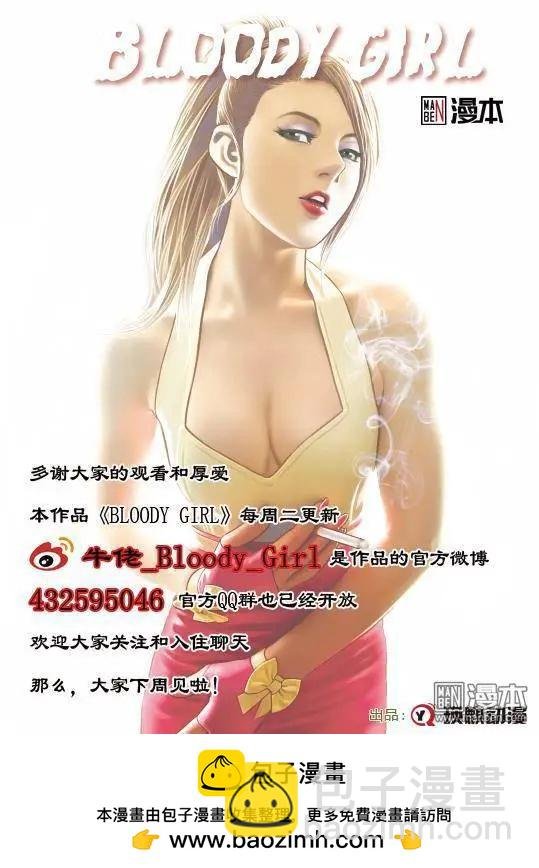 第28回 拘捕