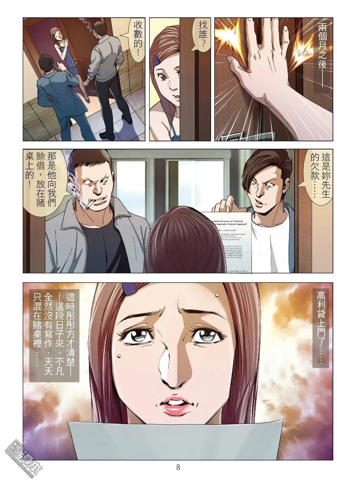 第6回 良知（续）