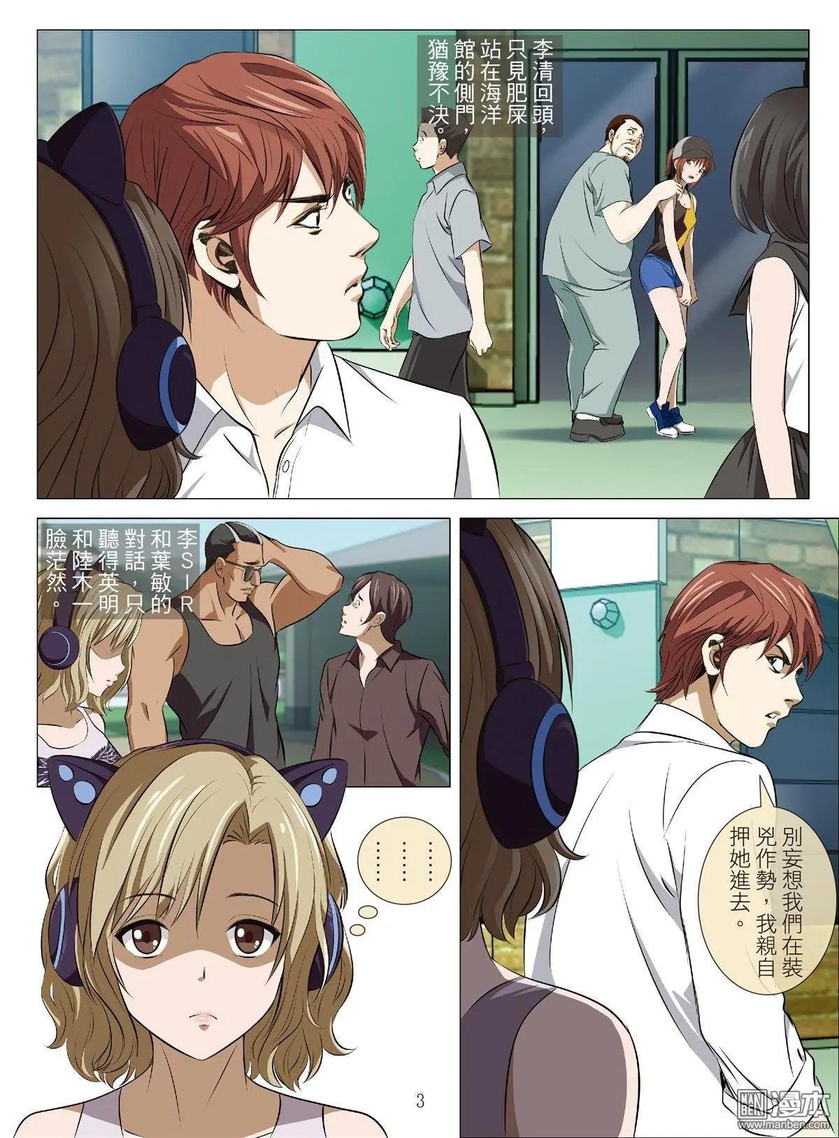 第91回 BLOODY SEVEN之蓝鲸游戏（第11话）
