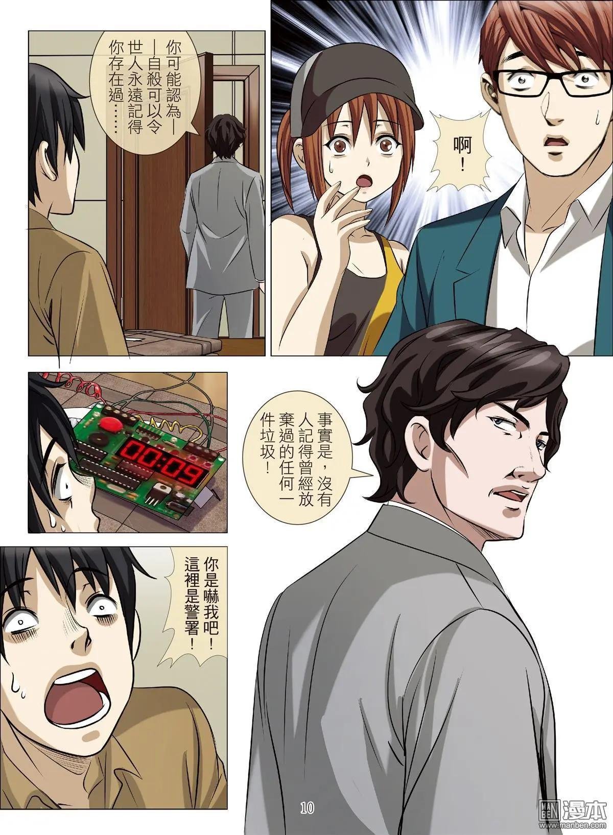 第93回 BLOODY SEVEN之蓝鲸游戏（第13话）