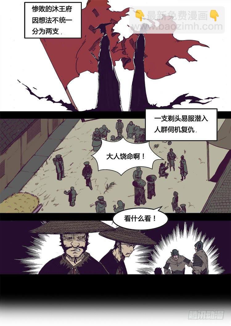 第一话