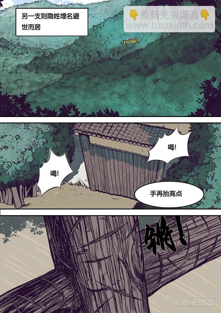 第一话