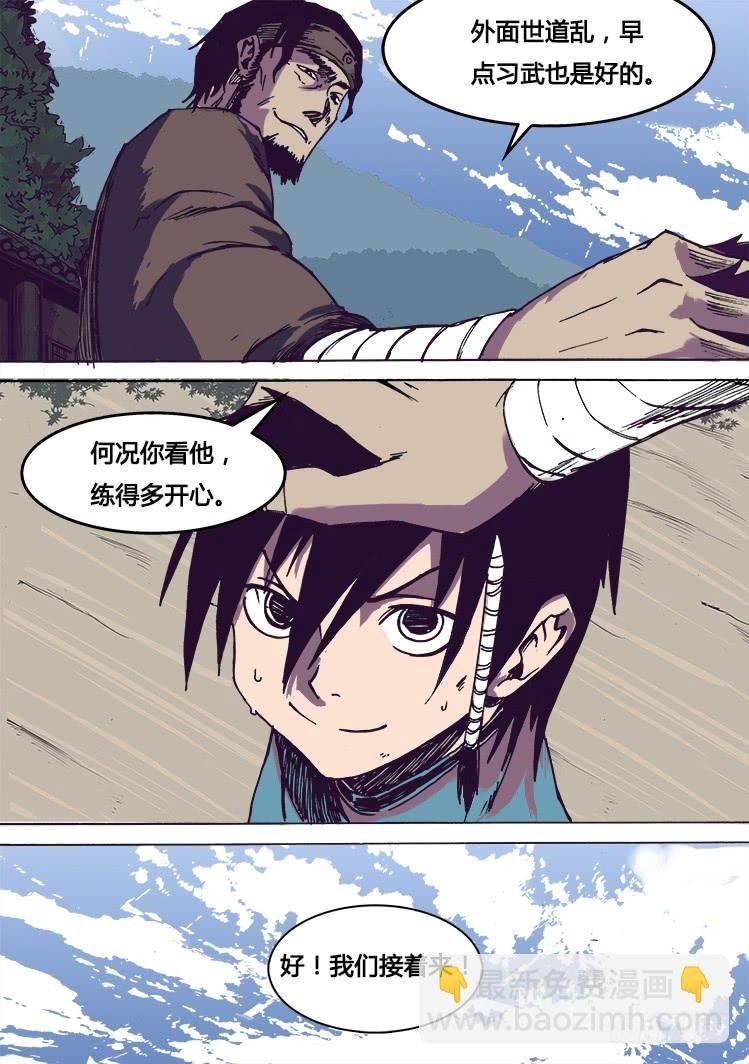 第一话