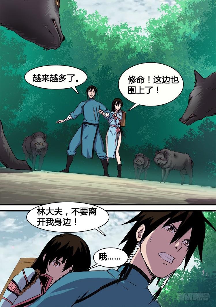 第十话
