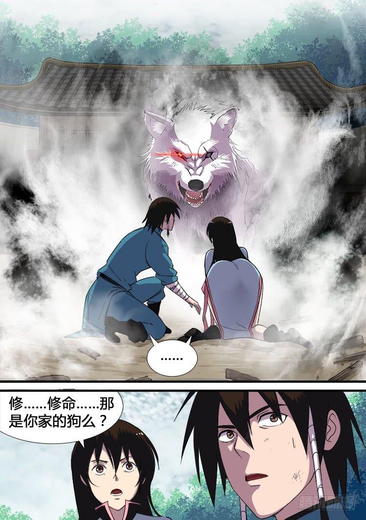 第十一话
