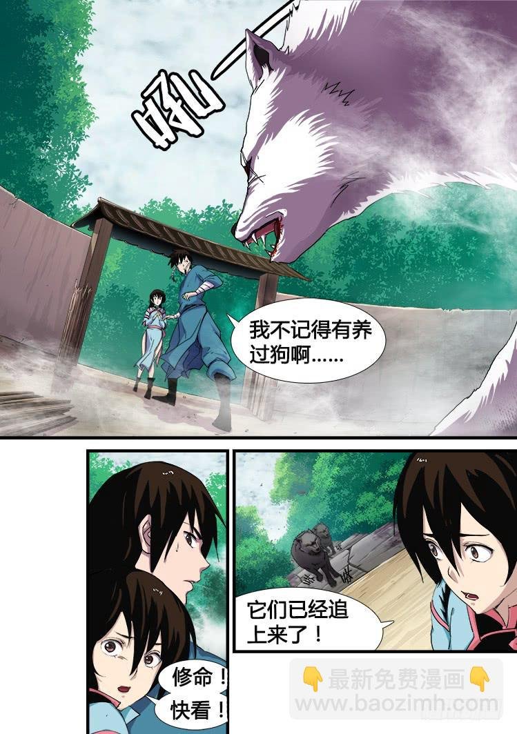第十一话