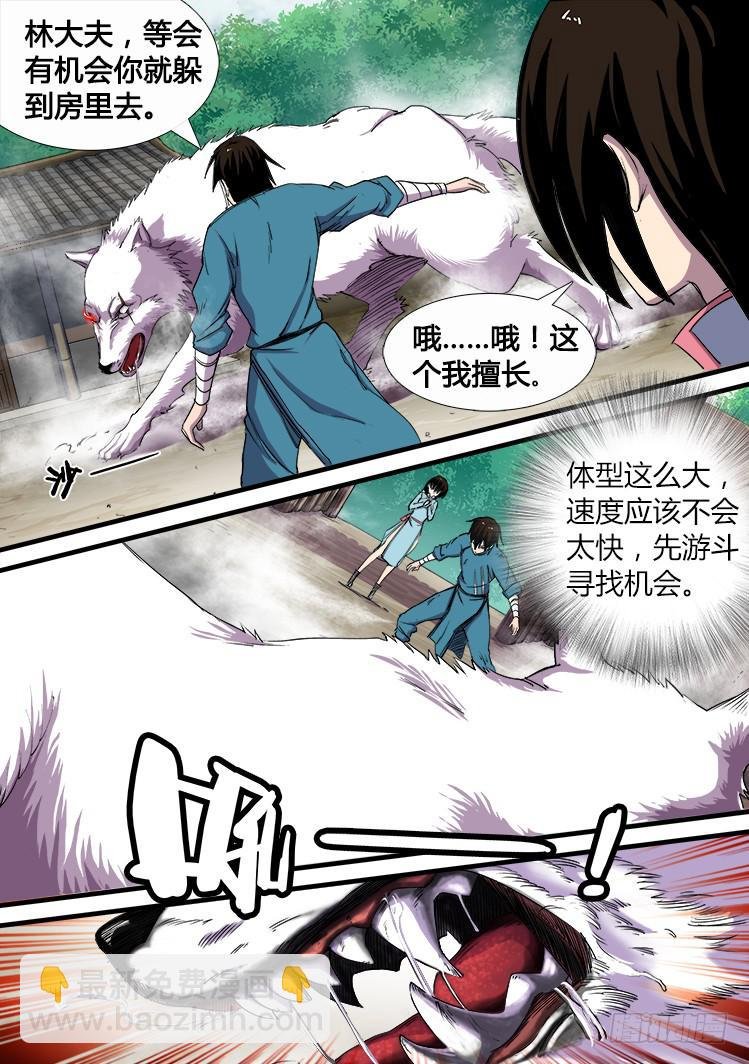 第十一话