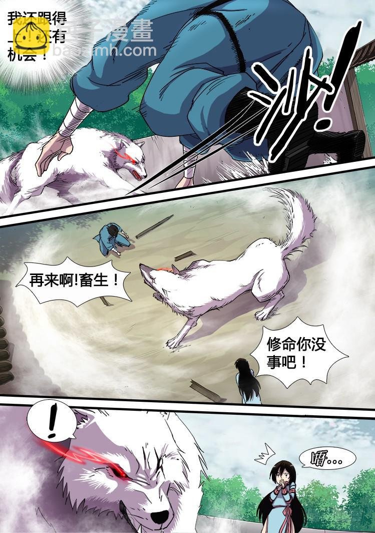 第十一话