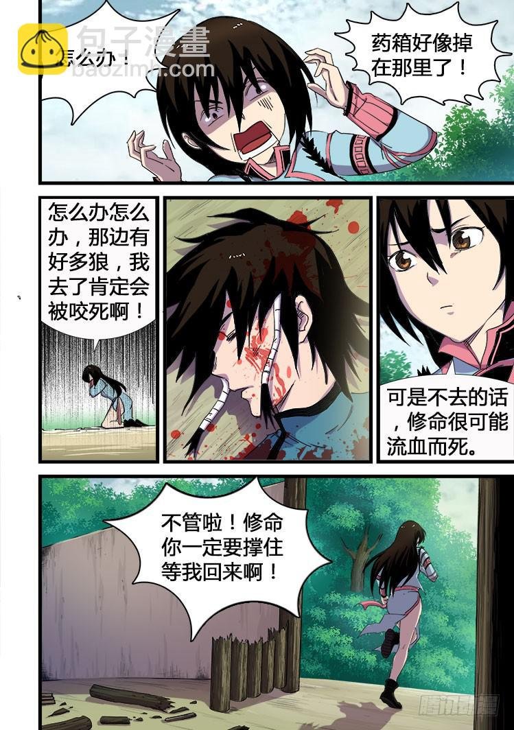 第十三话