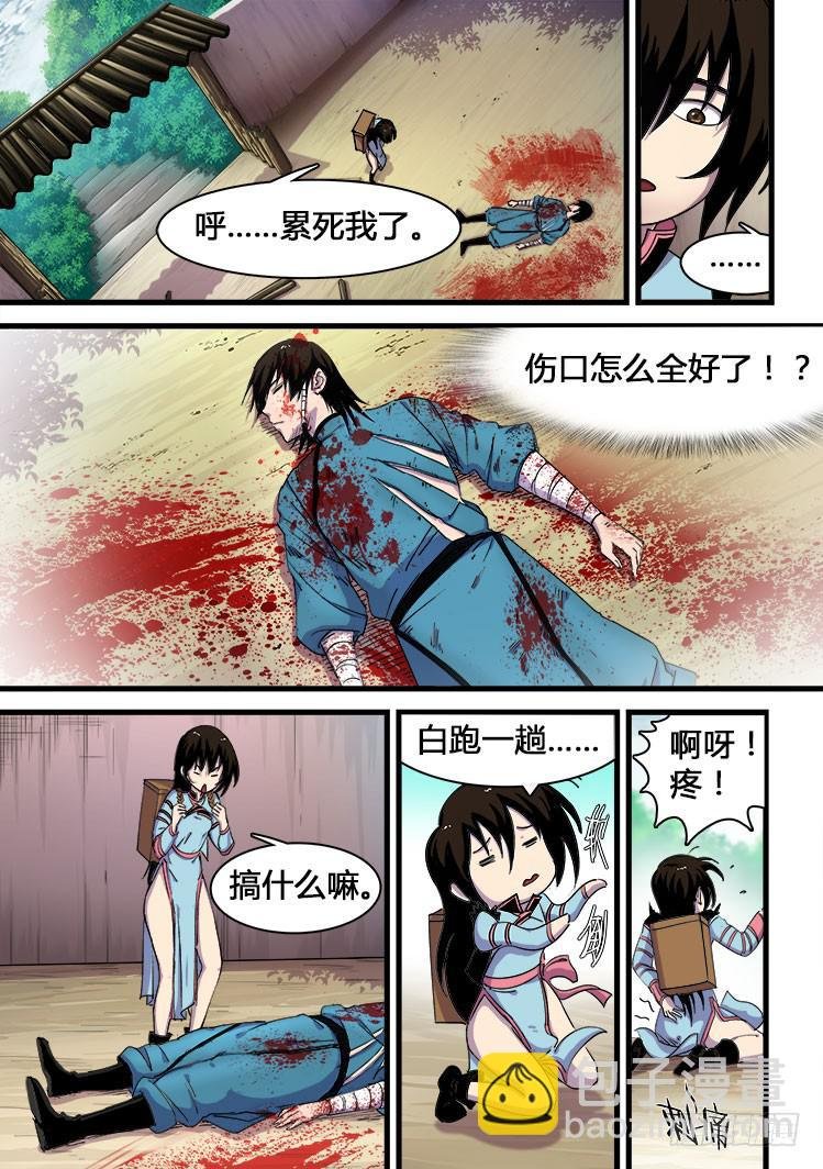 第十三话