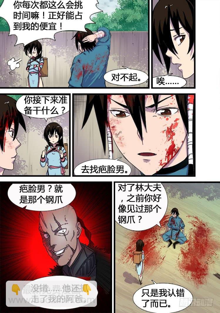 第十三话