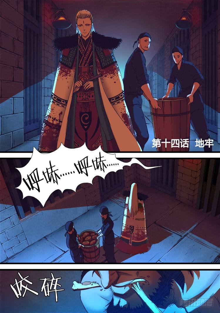 第十四话