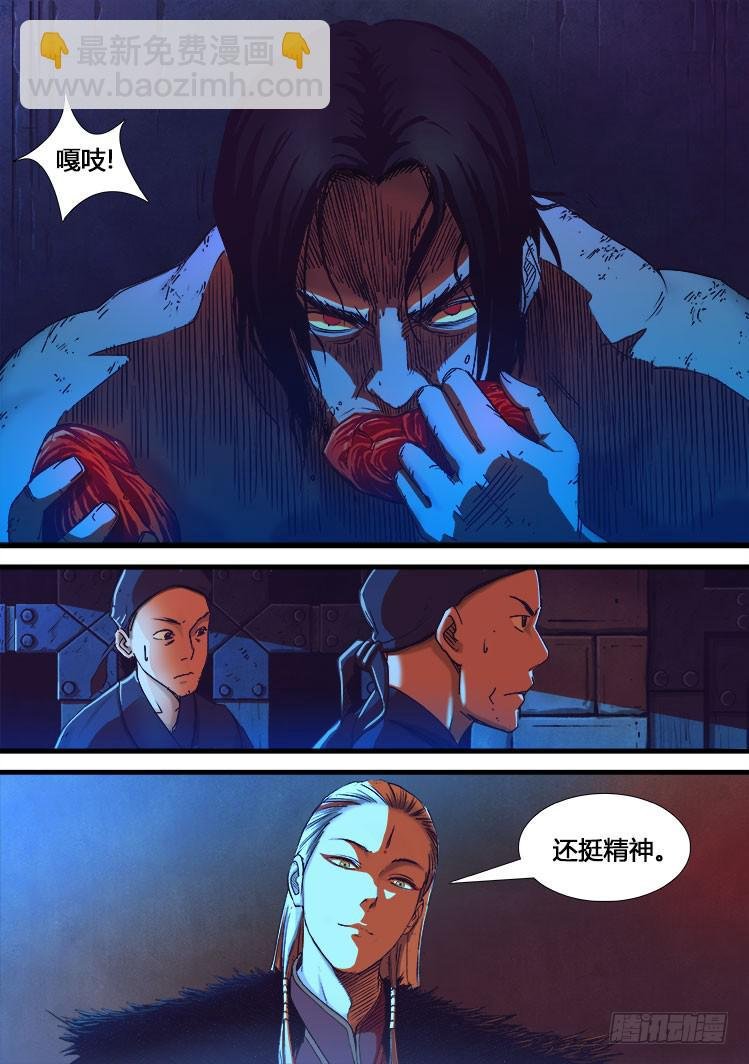 第十四话