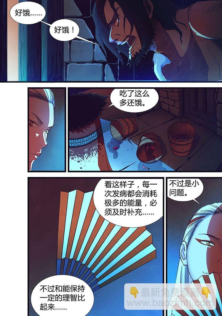 第十四话