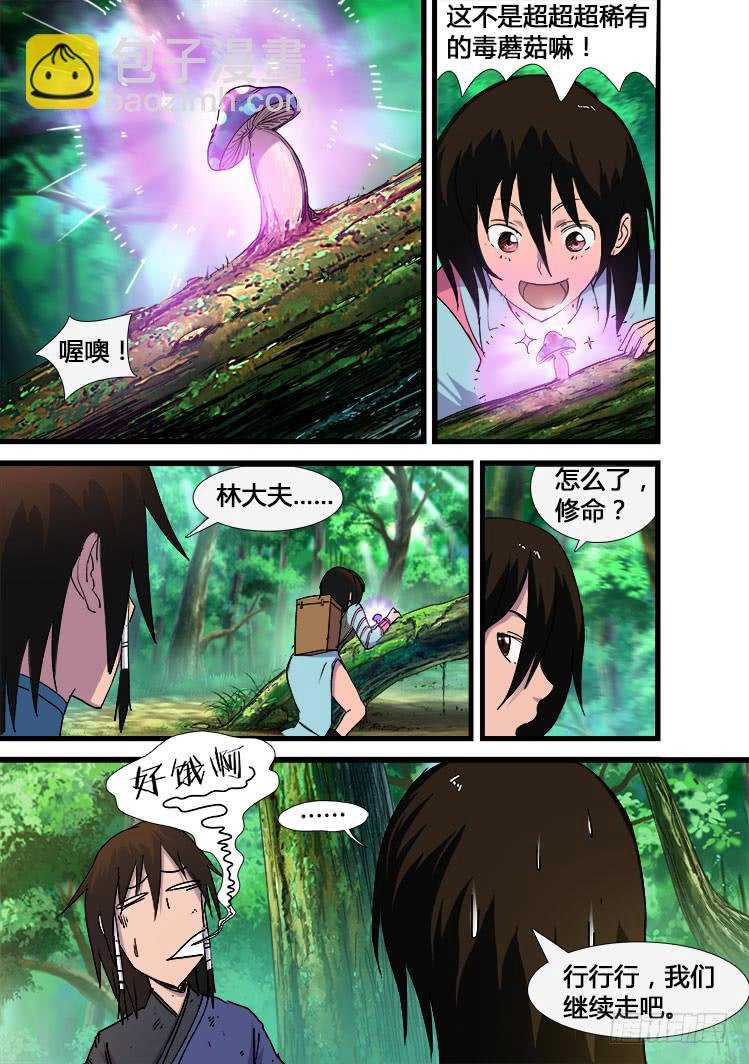 第十四话
