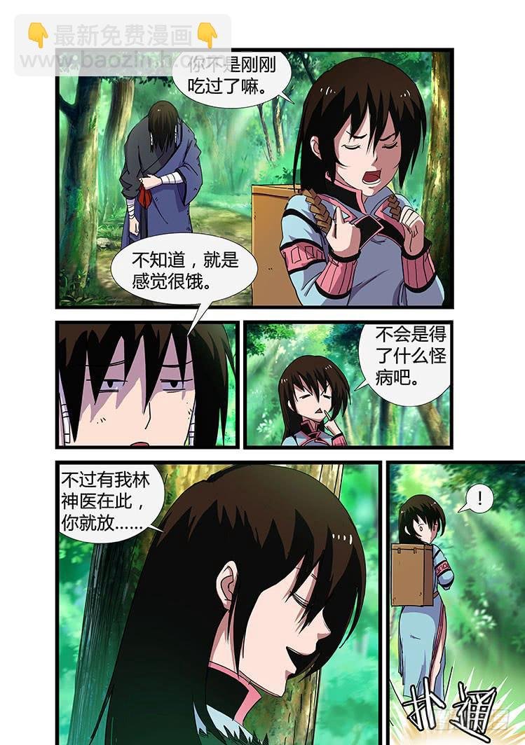 第十四话