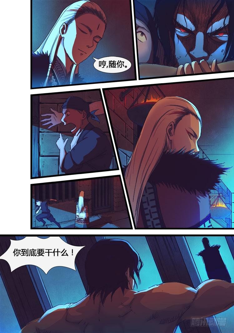 第十四话