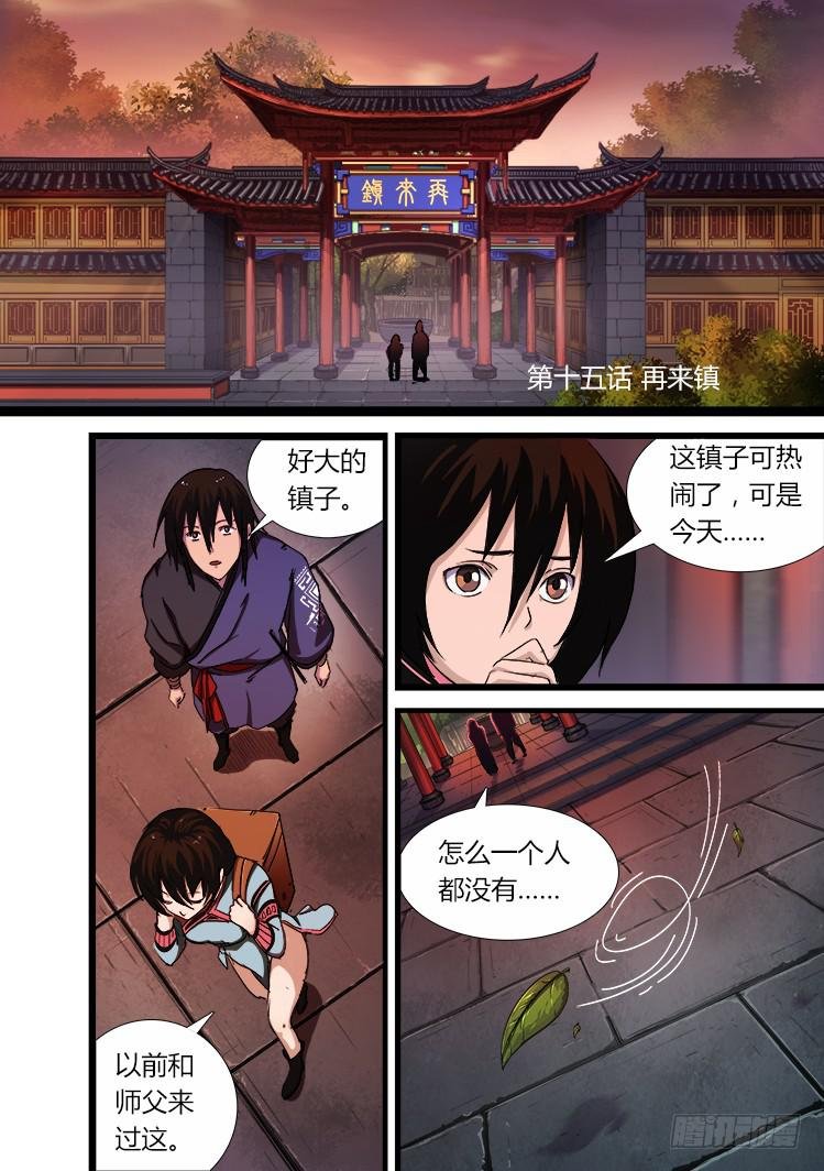 第十五话