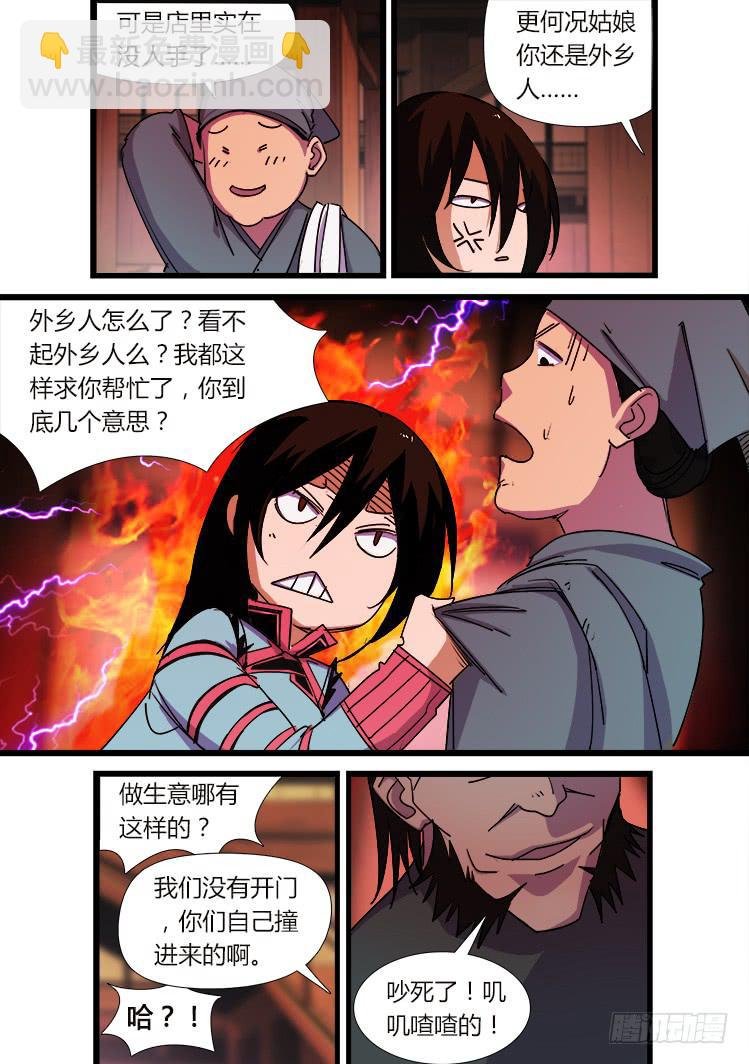 第十五话