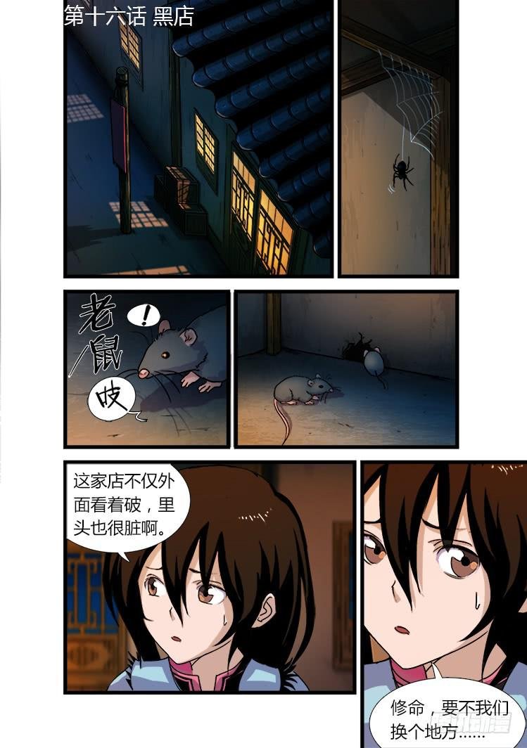 第十六话