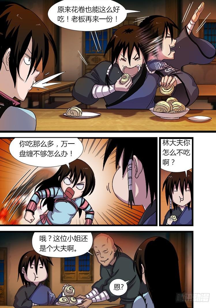 第十六话