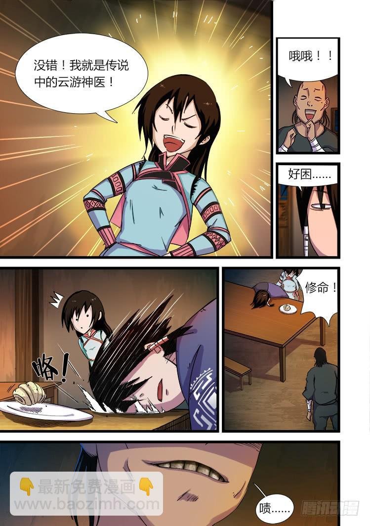 第十六话