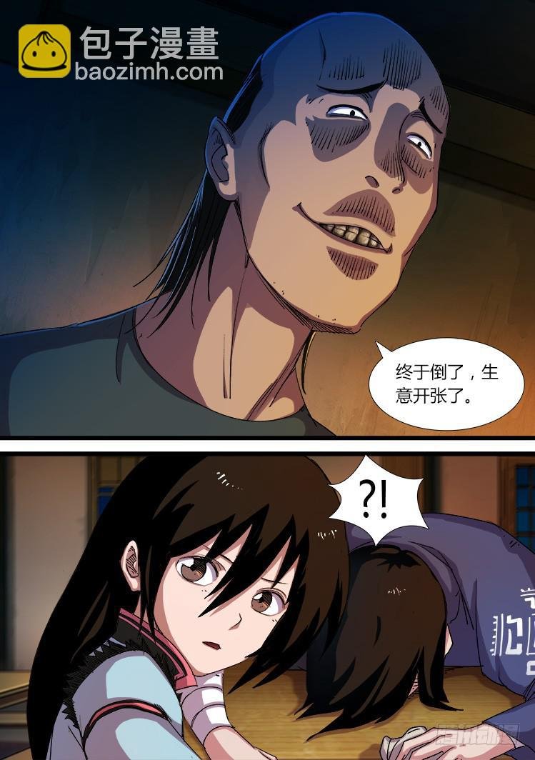 第十六话