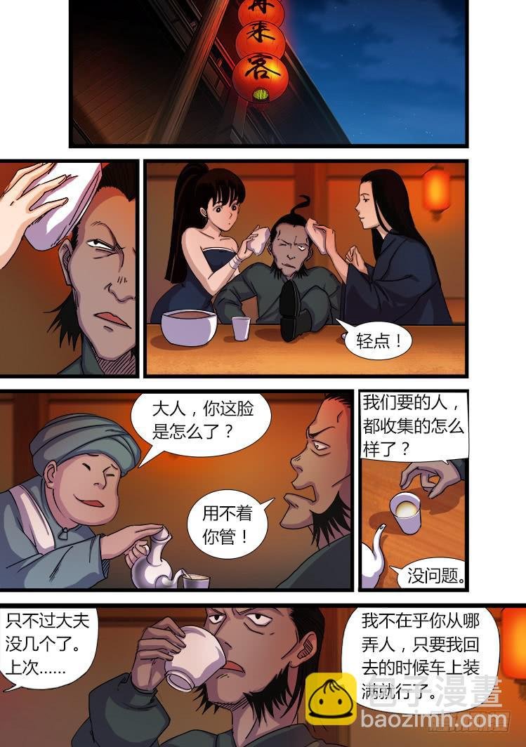 第十六话