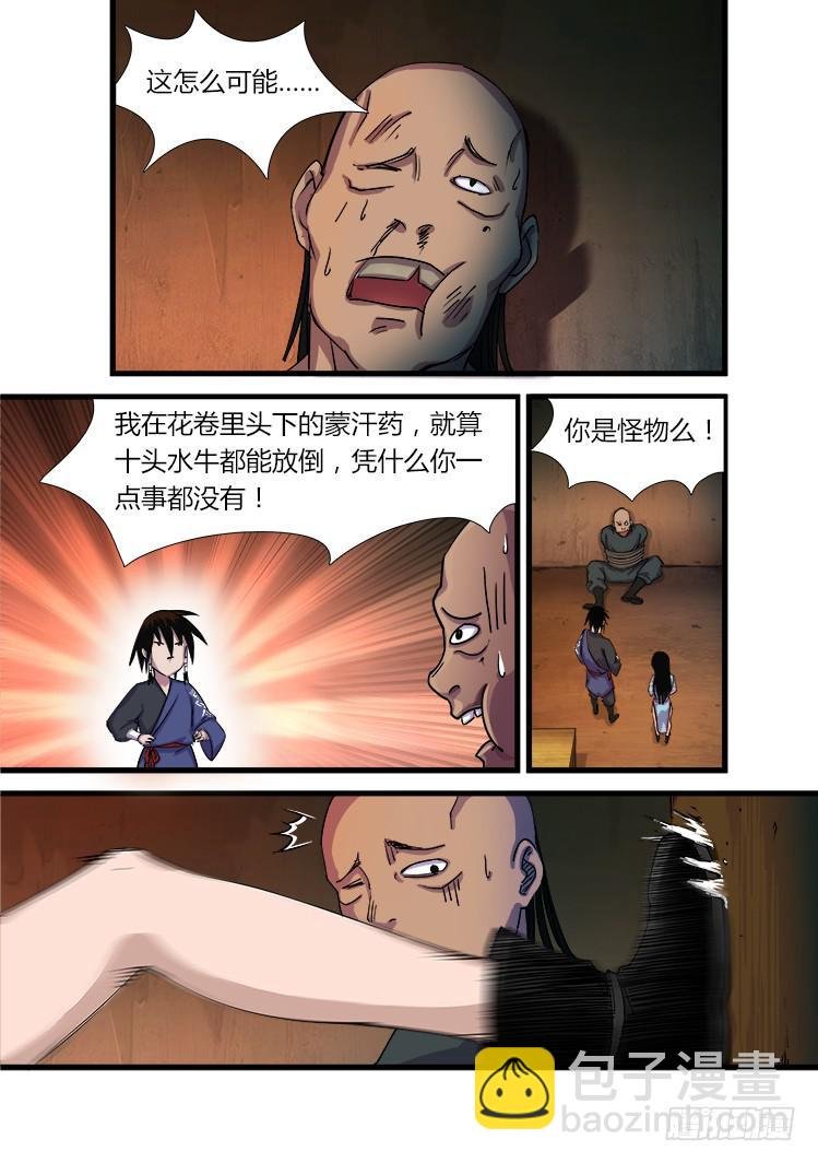 第十六话