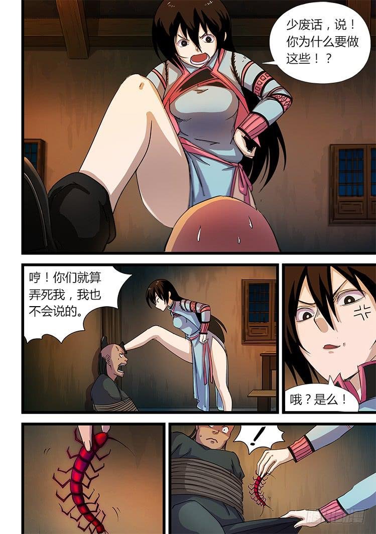 第十六话