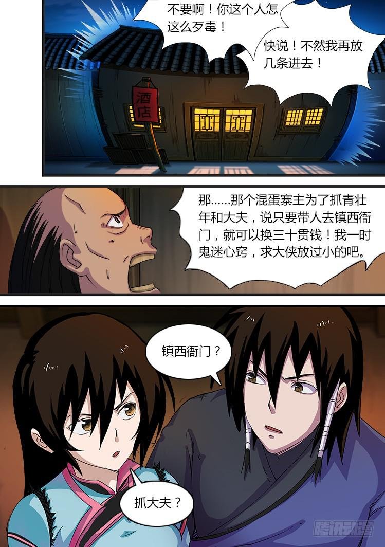 第十六话