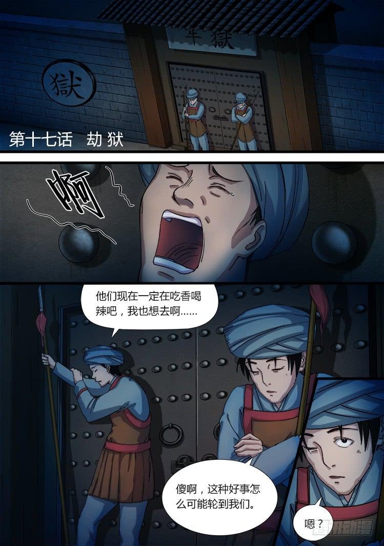 第十七话