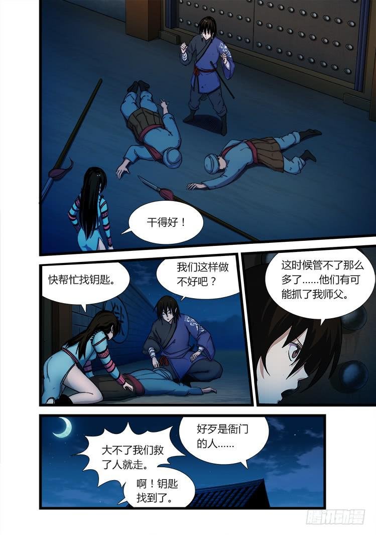 第十七话