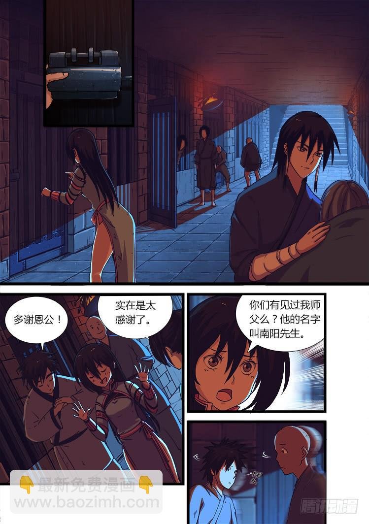 第十七话