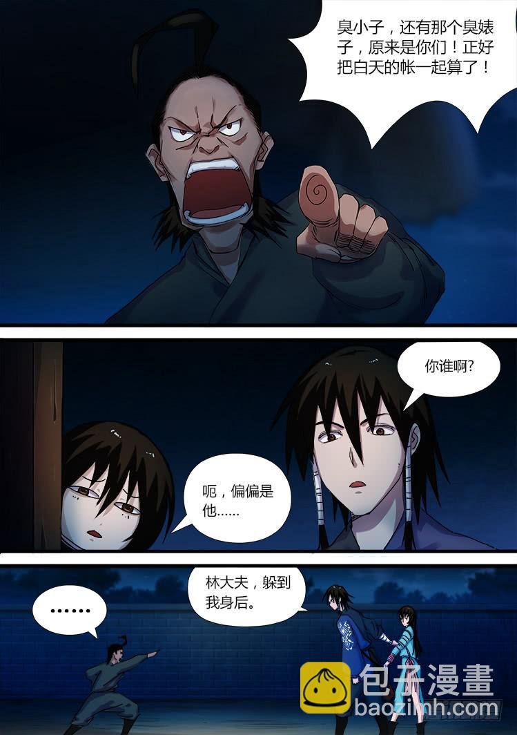 第十七话