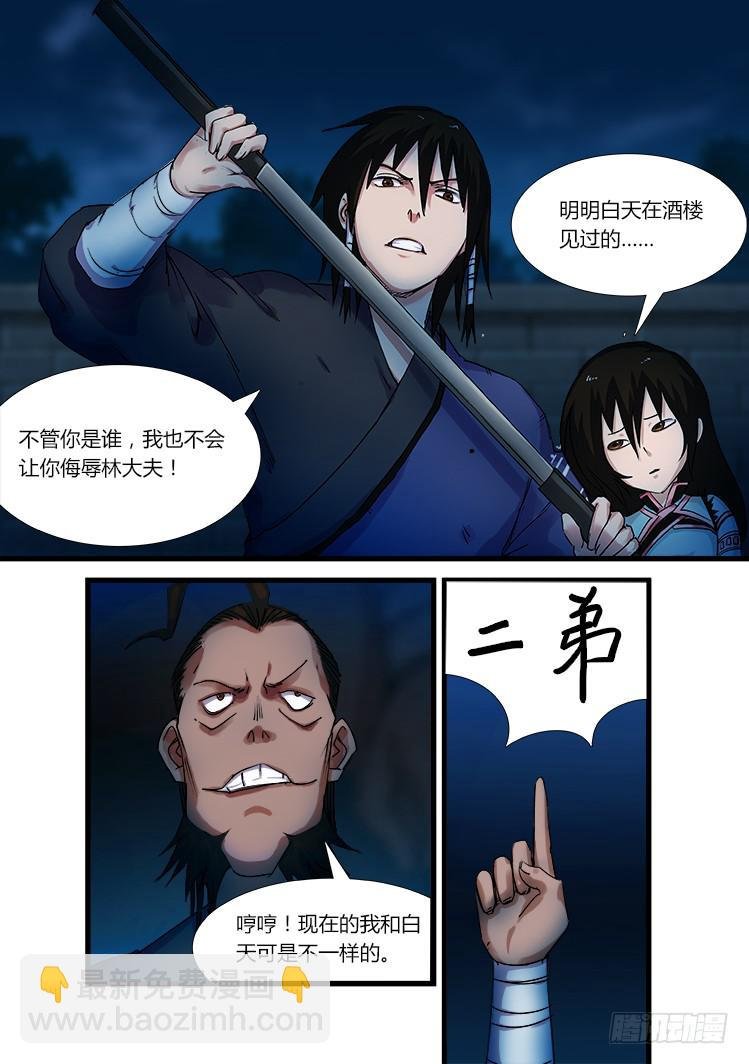 第十七话