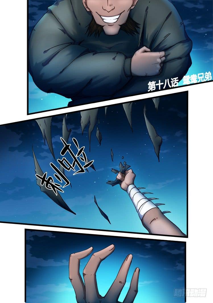 第十八话