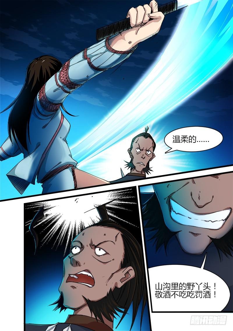 第十九话