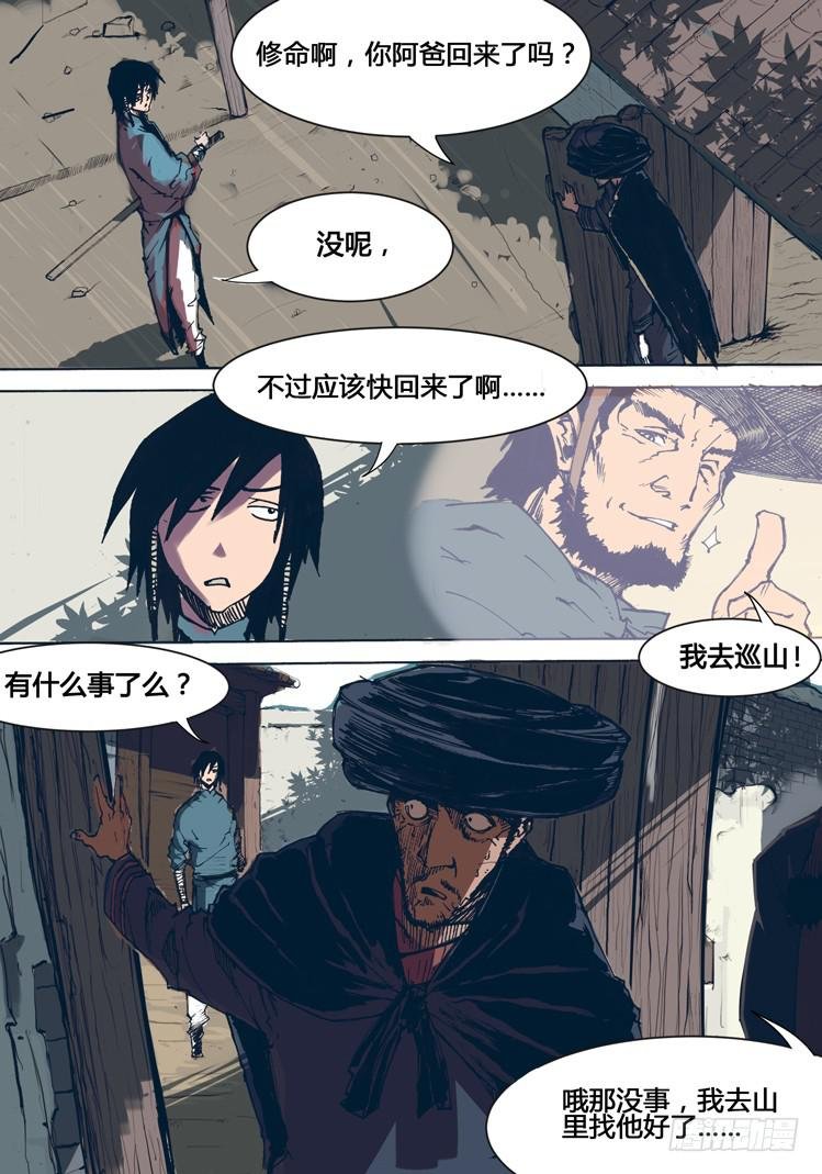 第二话