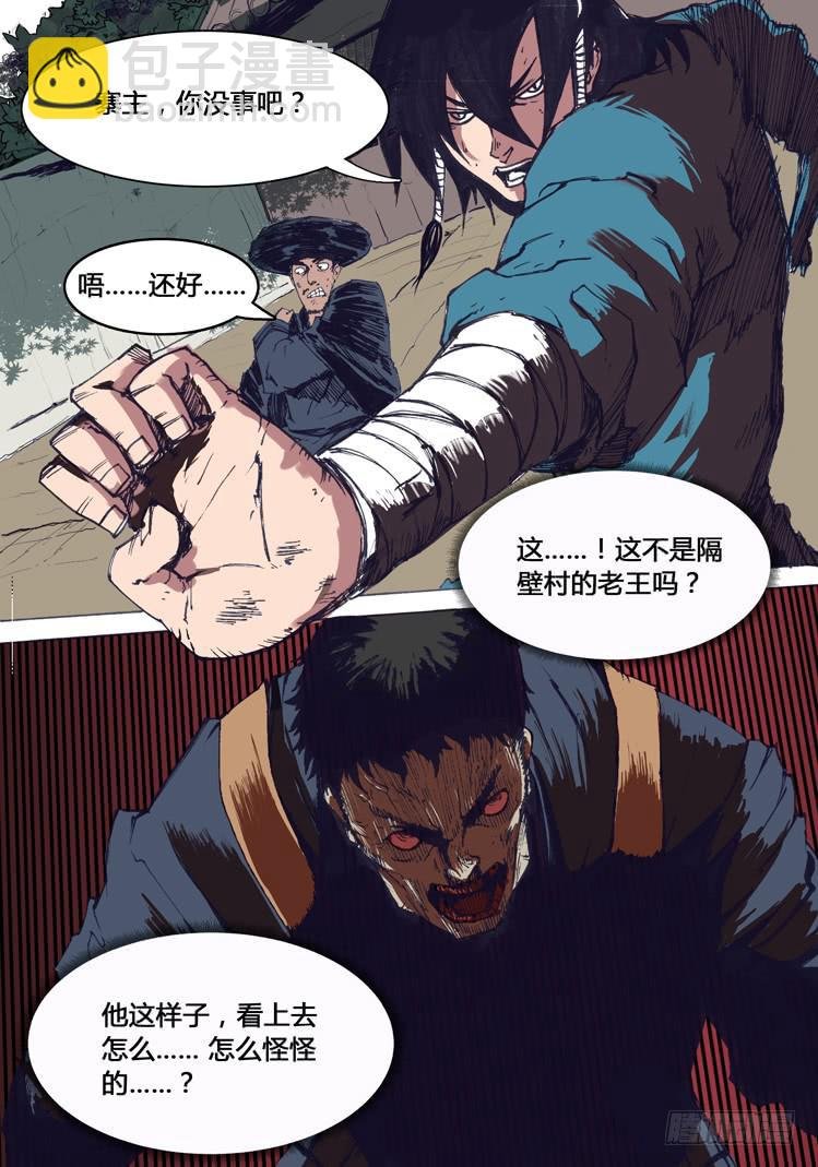 第二话