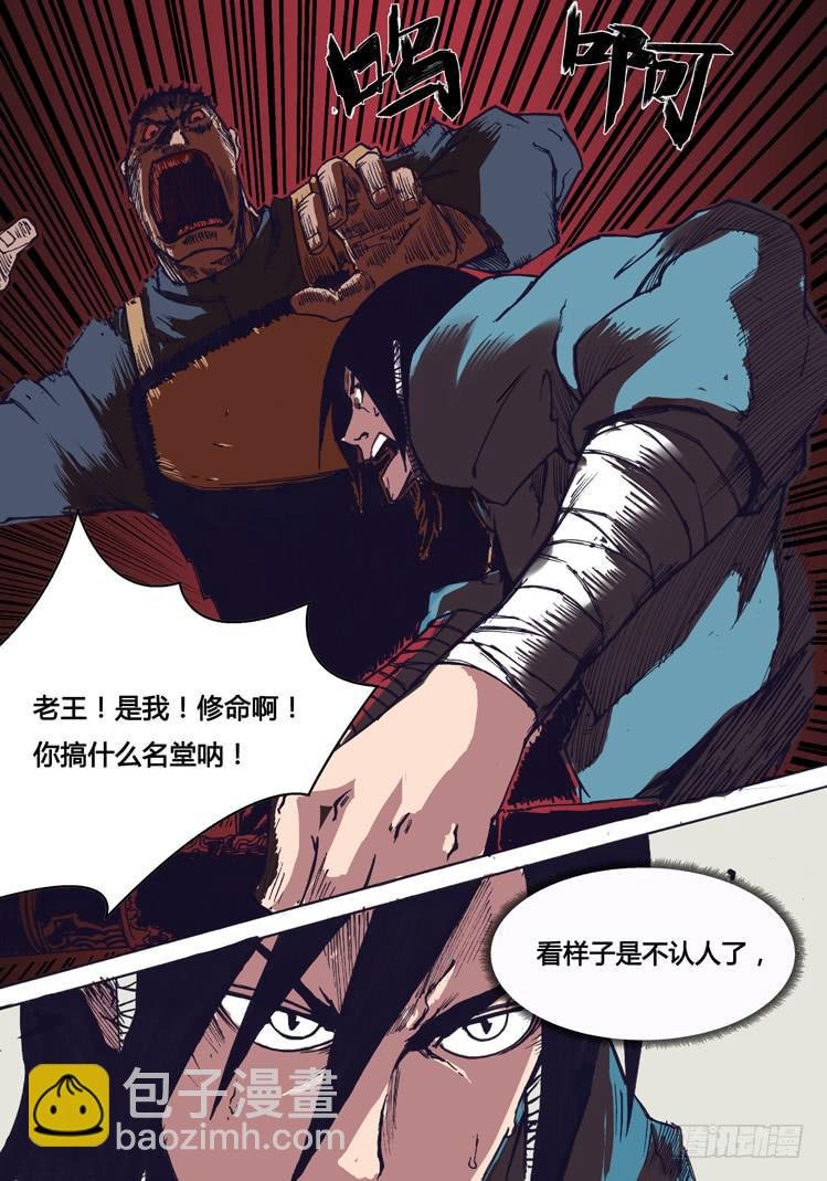 第二话