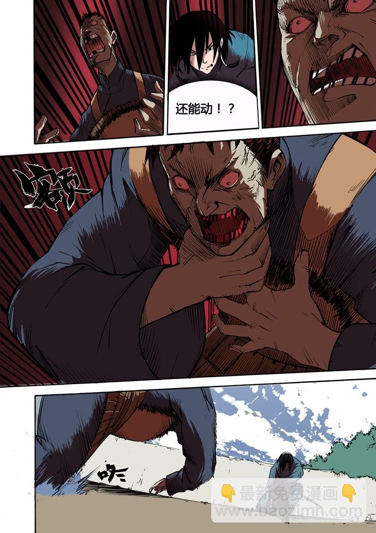 第二话