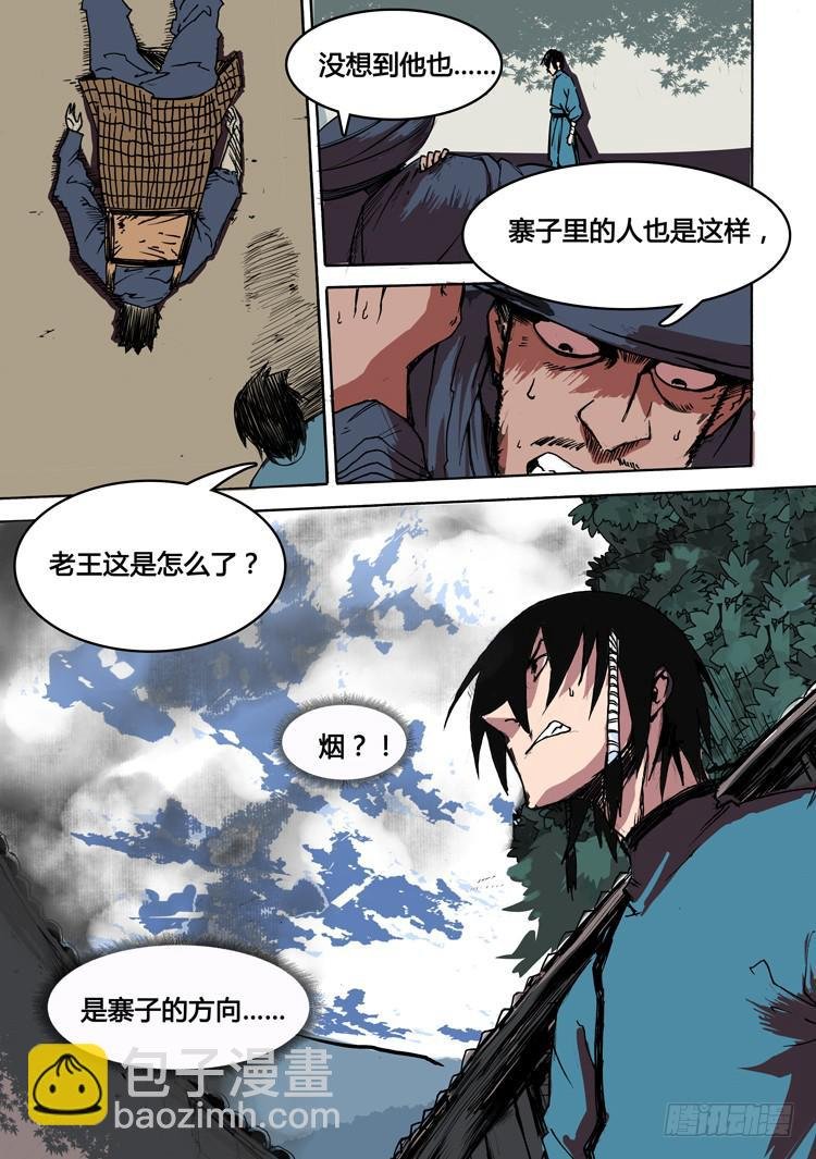 第二话