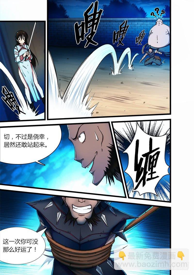 第二十话