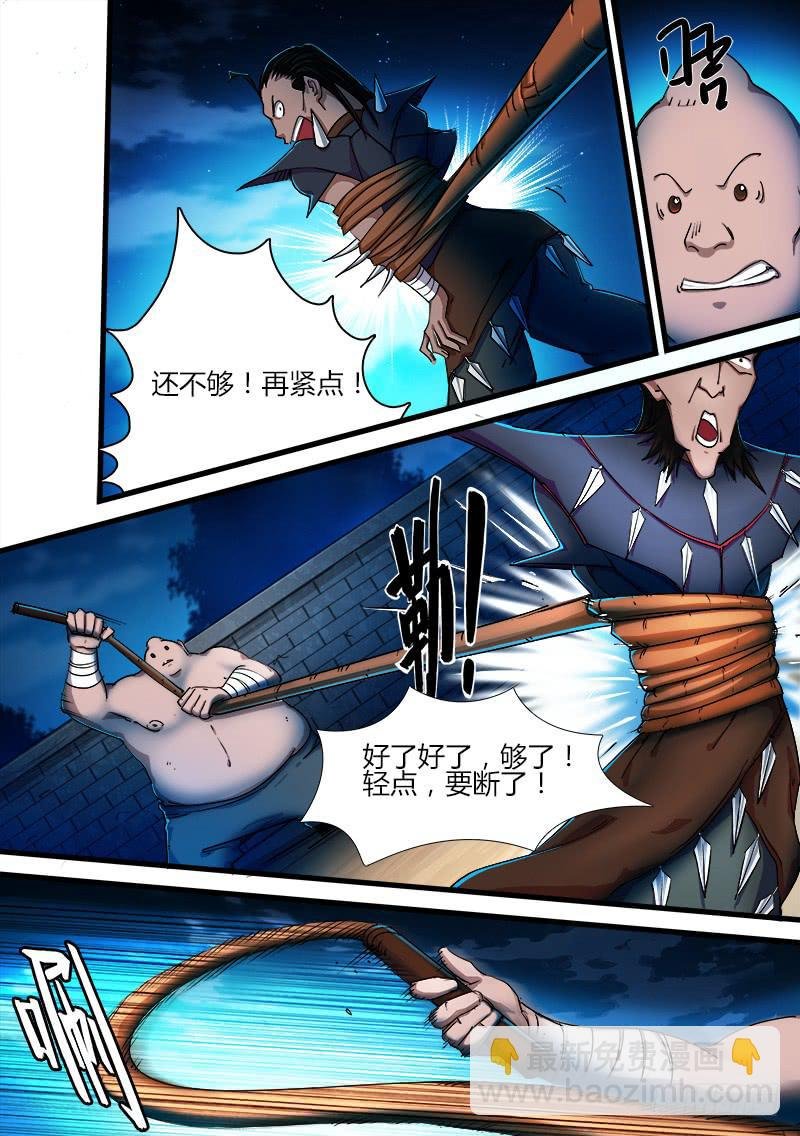 第二十话