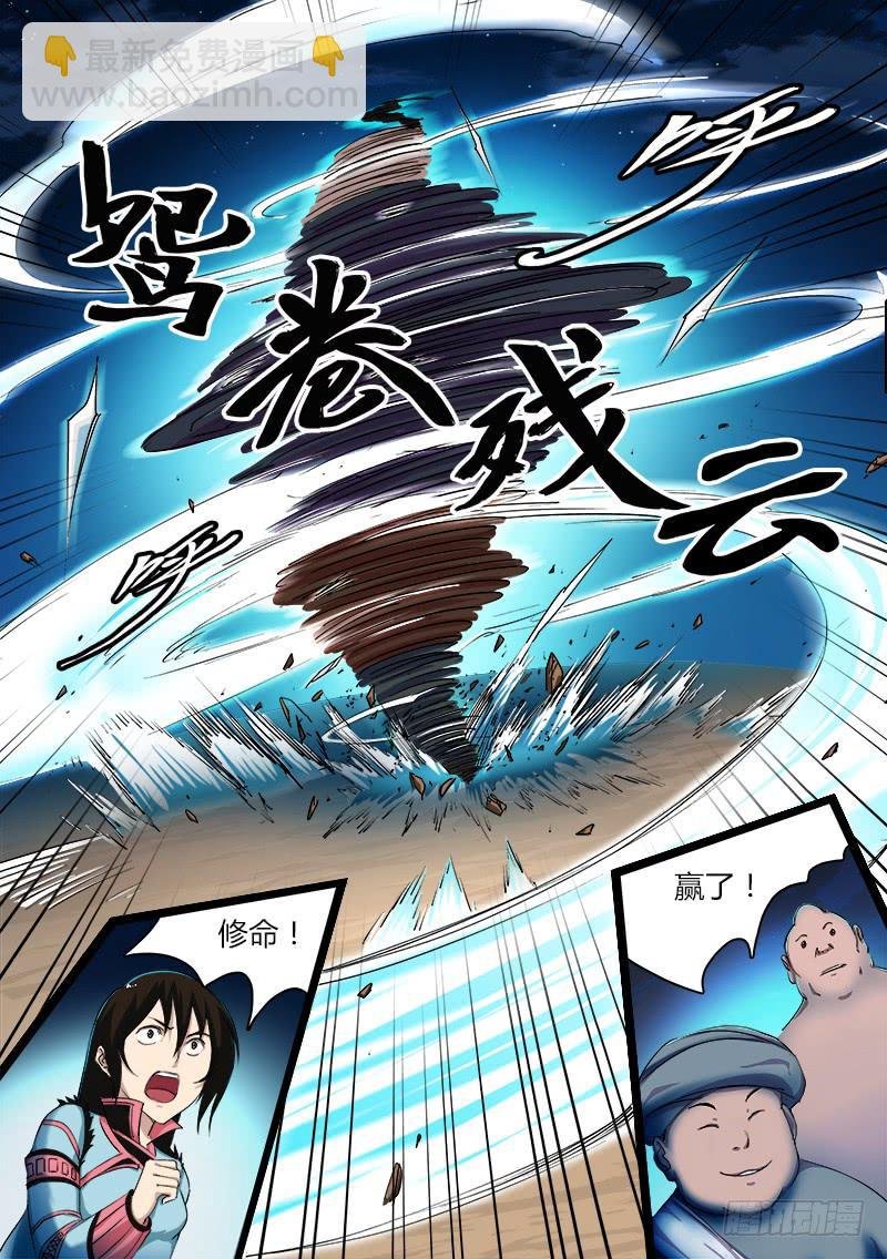 第二十话