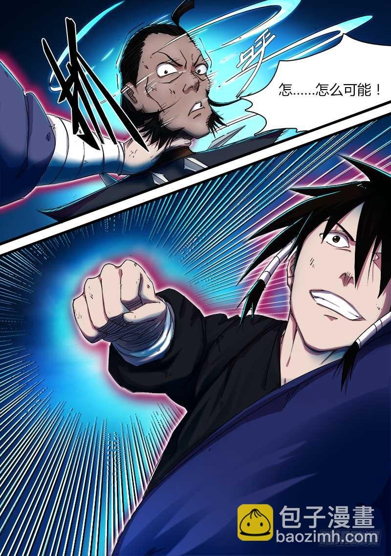 第二十话