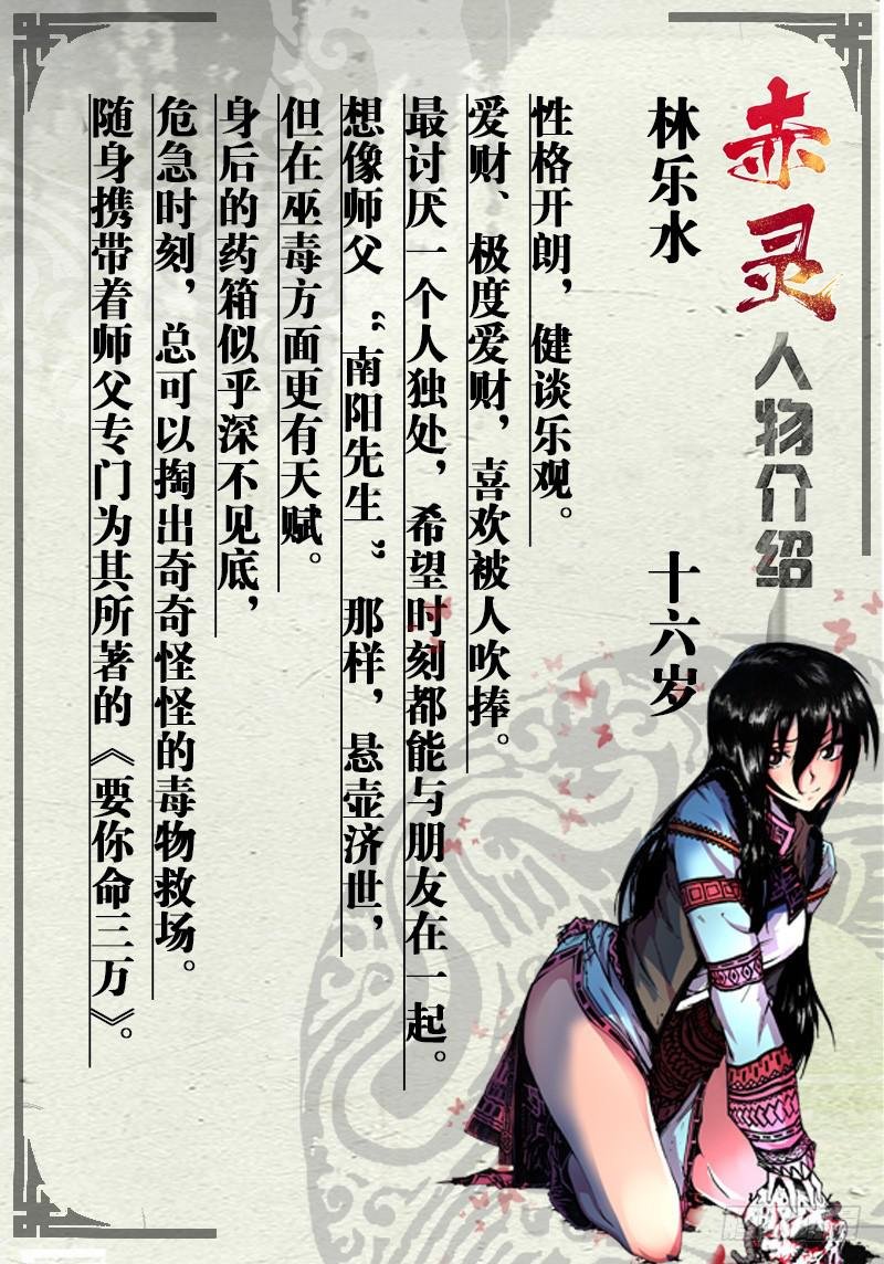 第二十话