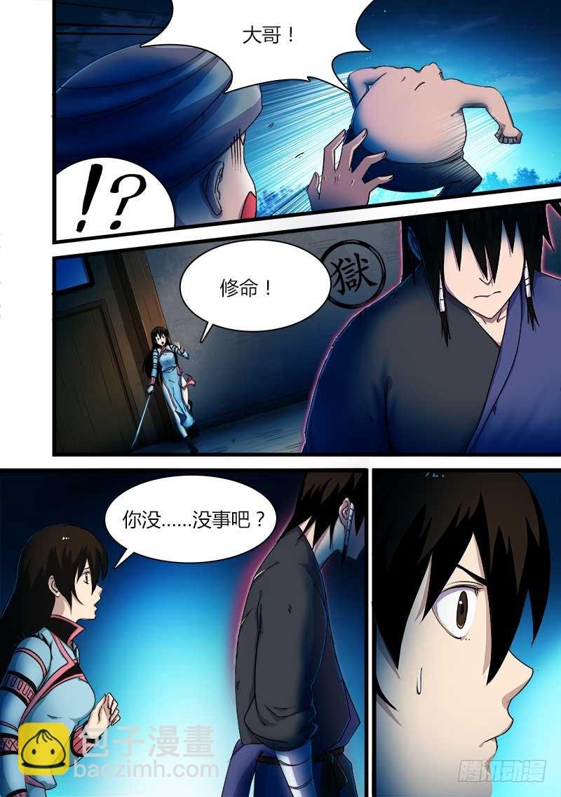 第二十一话