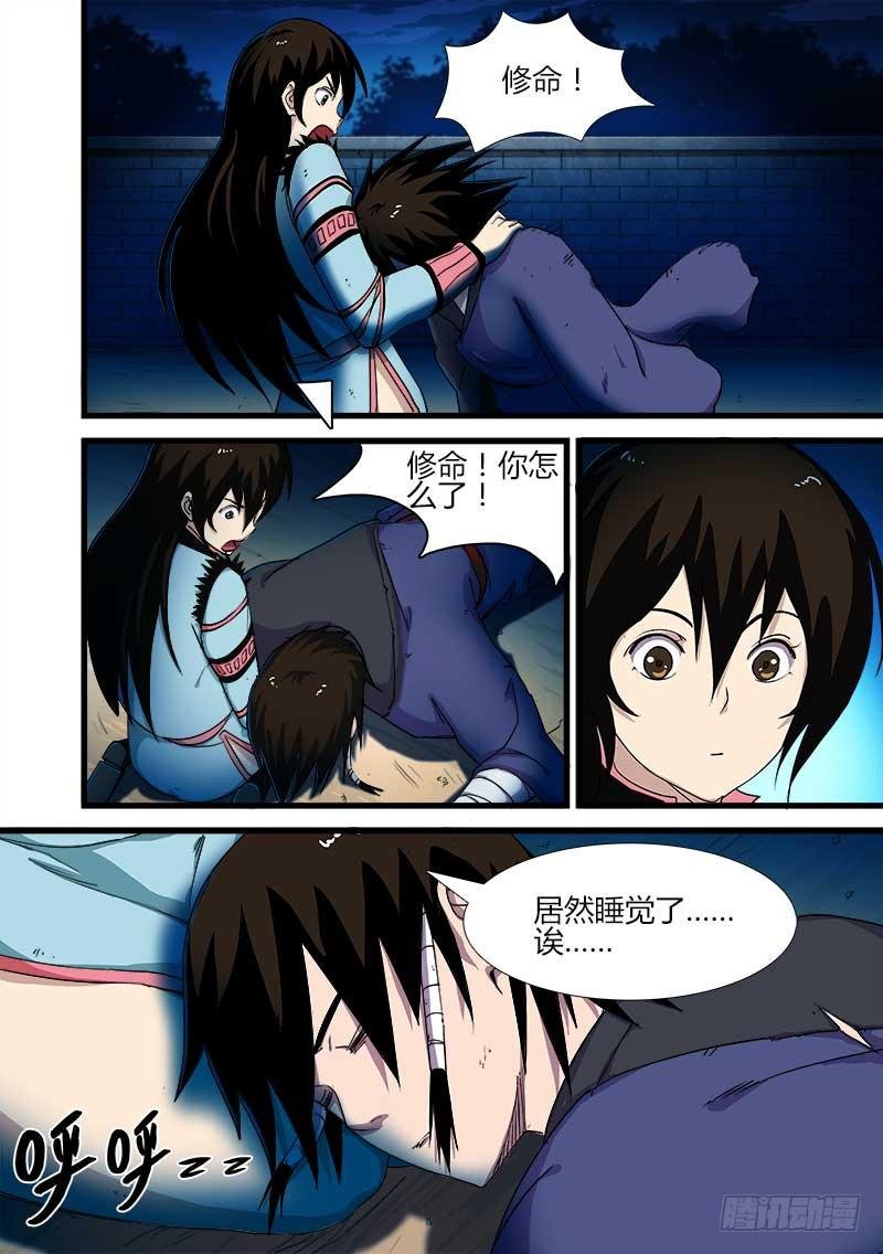 第二十一话